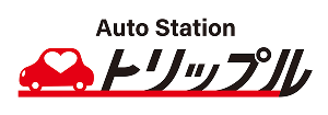 Auto Stationトリップル